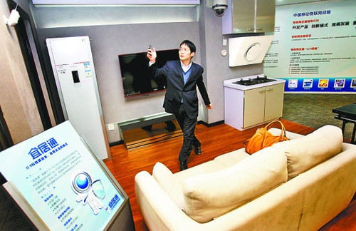 4G牌照颁布 智能家居坐上特快列车