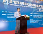 CSST参与第十届数字电视与无线多媒体通信论坛