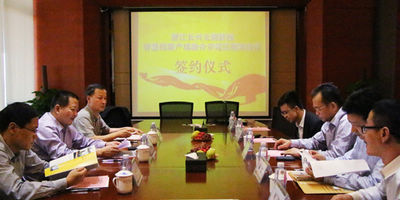 CSST签署长兴太湖新城智慧低碳产城融合示范区框架协议