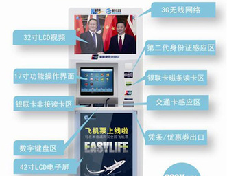 新华网2013信息化年度盛典举行