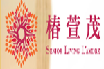 椿萱茂