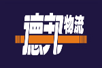 德邦物流