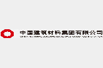 中国建材集团