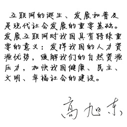 高旭东
