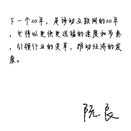阮良