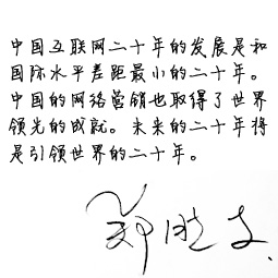郑晓东