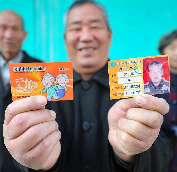 关于加快实施信息惠民工程有关工作的通知