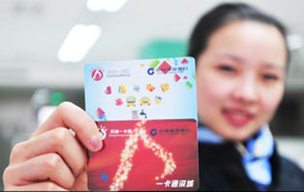 市民一卡通解决方案