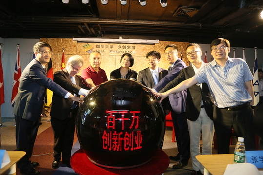 国际大学创新联盟：每年新培养一万个创业者