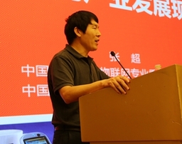 与会嘉宾探讨智慧城市与物联网领域热点话题