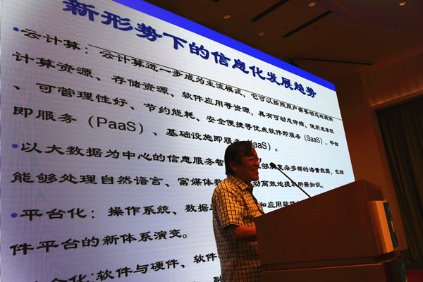 宁家骏：互联网+是智慧城市科学发展的新动力