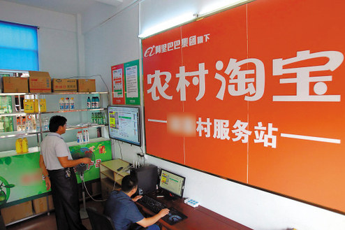 国务院部署推动农村电商发展六项措施