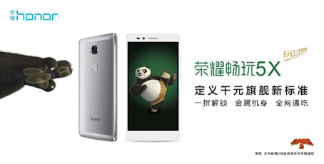 如何重新定义千元机? 荣耀推出畅玩5X