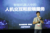 雷雄国：机器人中的人机交互和后端服务