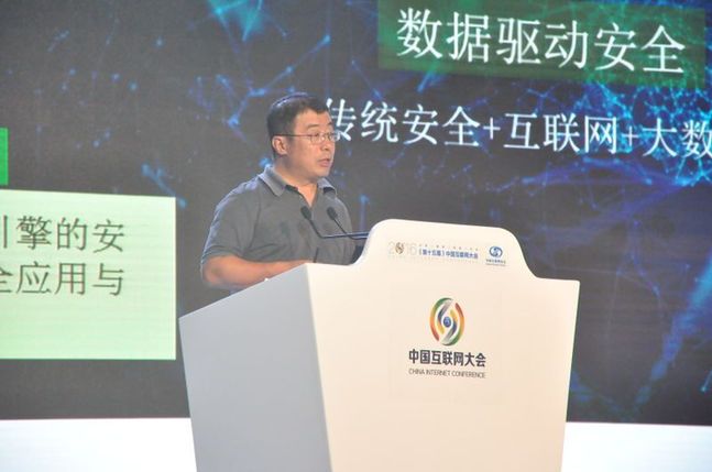 齐向东：安全是互联网的新风口