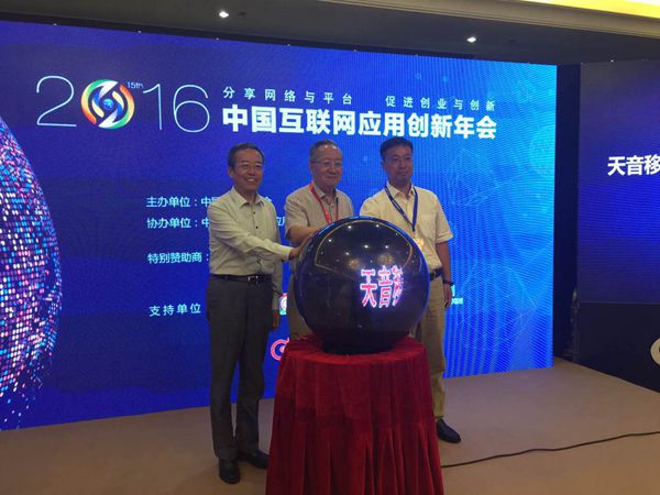 天音移动推&ldquo;穿戴SIM+&rdquo;可穿戴设备一体化能力共享平台