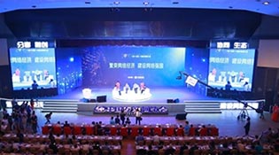 2016（第十五屆）中國互聯網大會6月21日在北京開幕