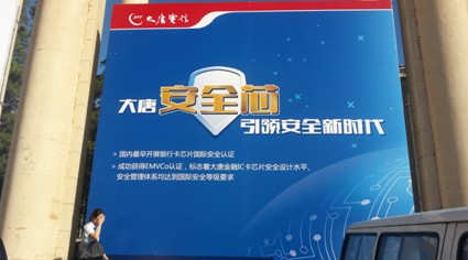 大唐电信启动五年转型计划 聚焦&ldquo;集成电路+&rdquo;