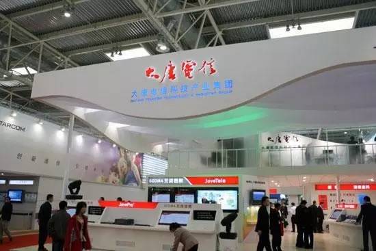 大唐电信：全力构建&ldquo;集成电路+&rdquo;产业生态圈