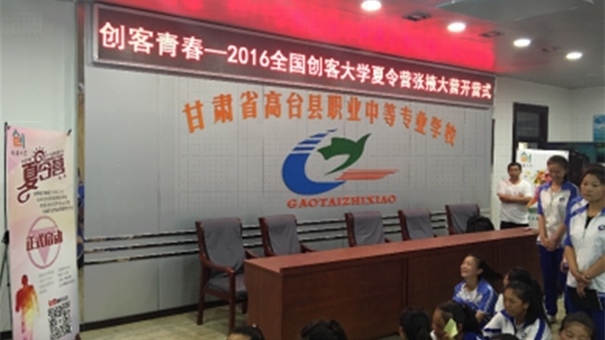 直擊創客夏令營報名現場：青春洋溢 場面火爆（圖）