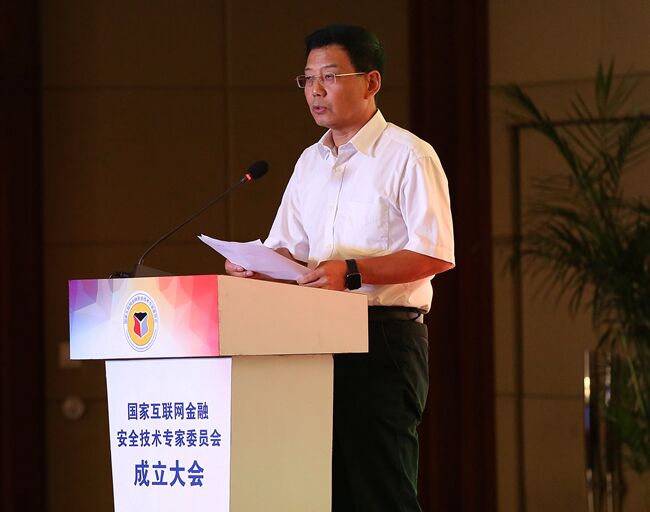黄澄清：国家互联网金融安全技术专家委员会明确五大目标