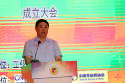 工信部张峰：为推动互联网金融行业发展和有效监管提供支撑