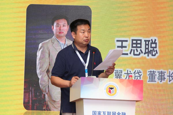 翼龙贷总裁王思聪：做农村互联网金融难上加难