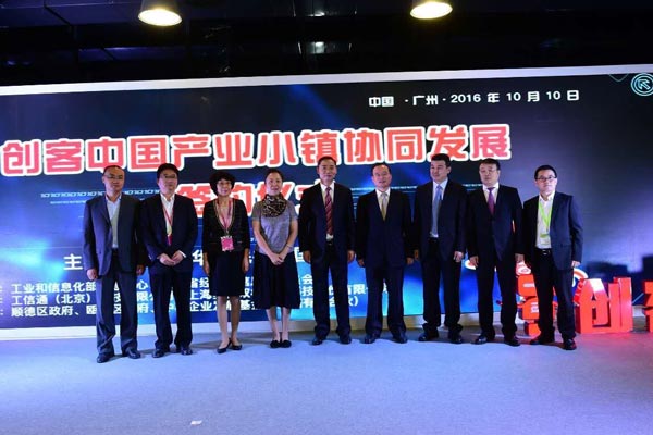 &ldquo;创客中国&rdquo;平台将为创新型中小企业提供千亿元信贷资金