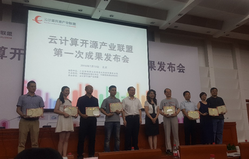 烽火FitCloud云计算方案获政务和教育行业最佳实践