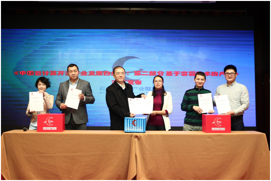 OSCAR云计算开源产业发展白皮书正式发布