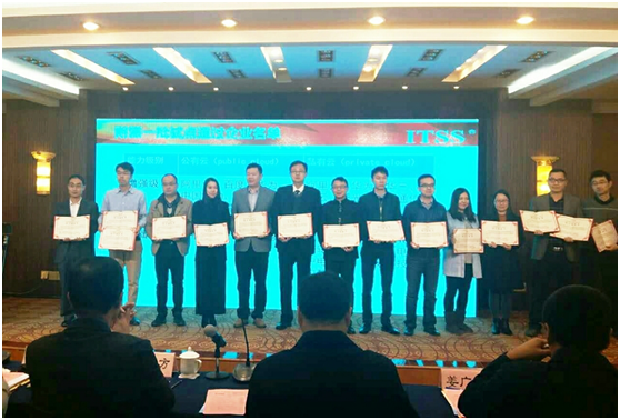 烽火通过首批ITSS云计算服务能力标准符合性测评