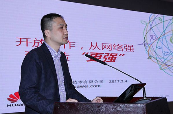 张力楠：开放合作，从网络强到制造“更强”