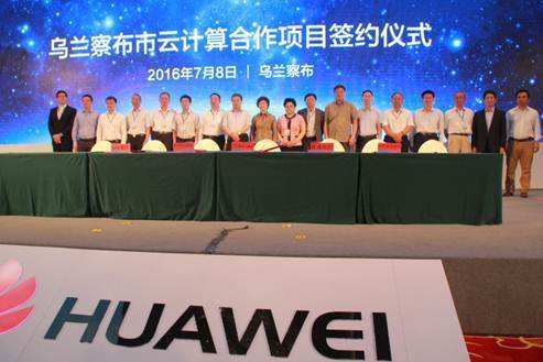 草原上飘来一朵“云” 华为与乌兰察布市政府共同打造云数据中心