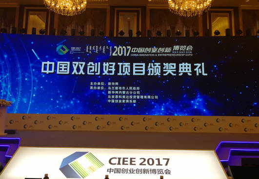 少海汇生态圈获评&ldquo;中国双创好项目&rdquo;