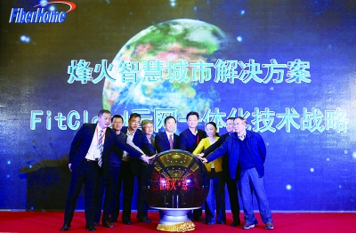 烽火ICT转型大事记