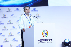 《中國互聯網發展報告2019》在京發布