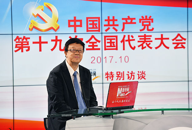 十九大报告的定位、定标、定法