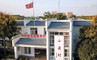 小岗，与时代同行——“中国农村改革第一村”４０年变迁的改革启示