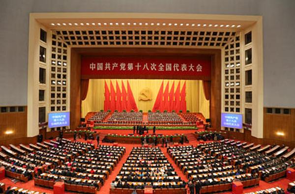 中国共产党第十八次全国代表大会|中共十八大