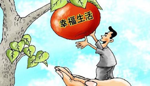 &ldquo;幸福成本&rdquo;有哪些关键词？