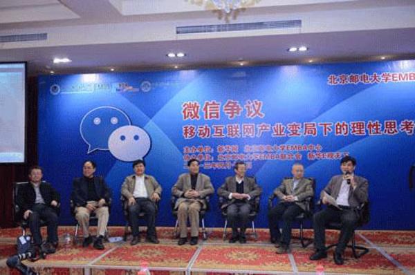 专家谈微信争议对移动互联网产业变局影响