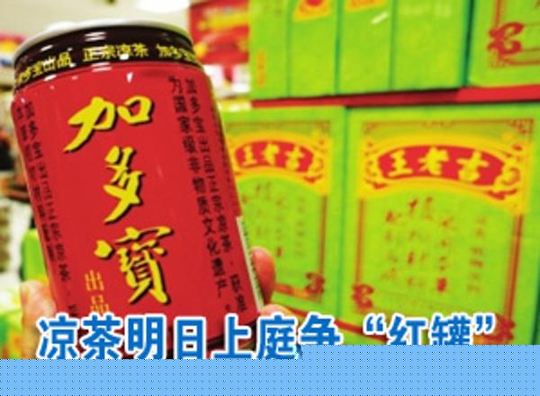 凉茶明日上庭争&ldquo;红颜&rdquo;