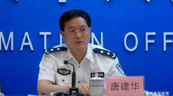 唐建华受贿近1700万元被&ldquo;双开&rdquo;