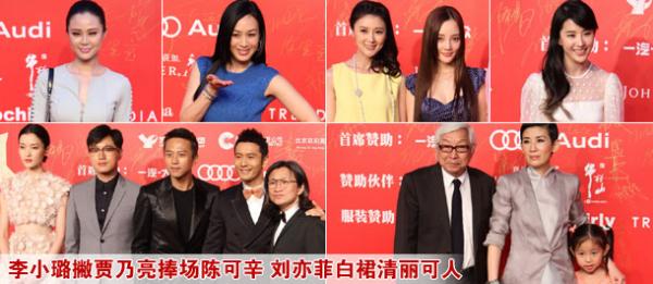 李小璐撇贾乃亮捧场陈可辛 刘亦菲白裙清丽可人