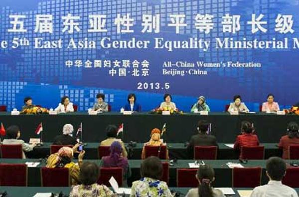 第五届东亚性别平等部长级会议在京开幕