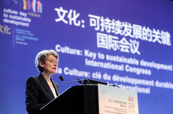 &ldquo;文化：可持续发展的关键&rdquo;国际会议在杭州开幕