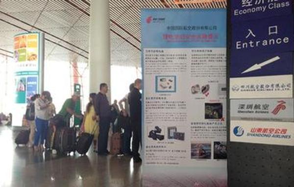 公安机关正在追查5起虚假航班恐怖威胁犯罪嫌疑人