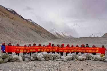 西藏举行2020年春季登山垃圾清理回收活动 山峰环保机制逐步健全
