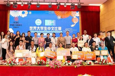 “汉语桥”世界大学生中文比赛老挝赛区决赛落幕