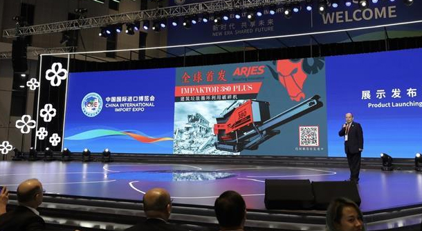 最新科技和产品进博会首发